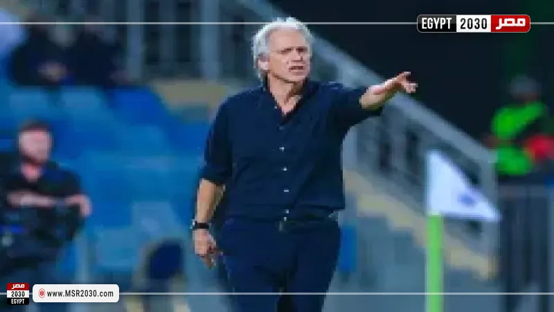 جيسوس