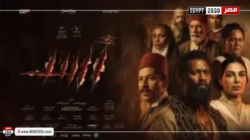 مصر 2030