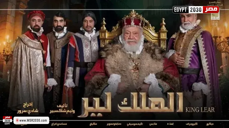 مصر 2030