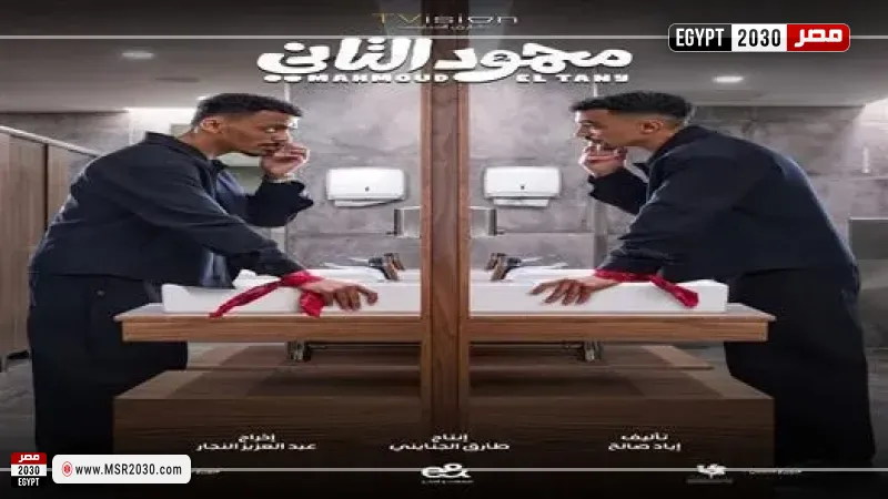 مصر 2030
