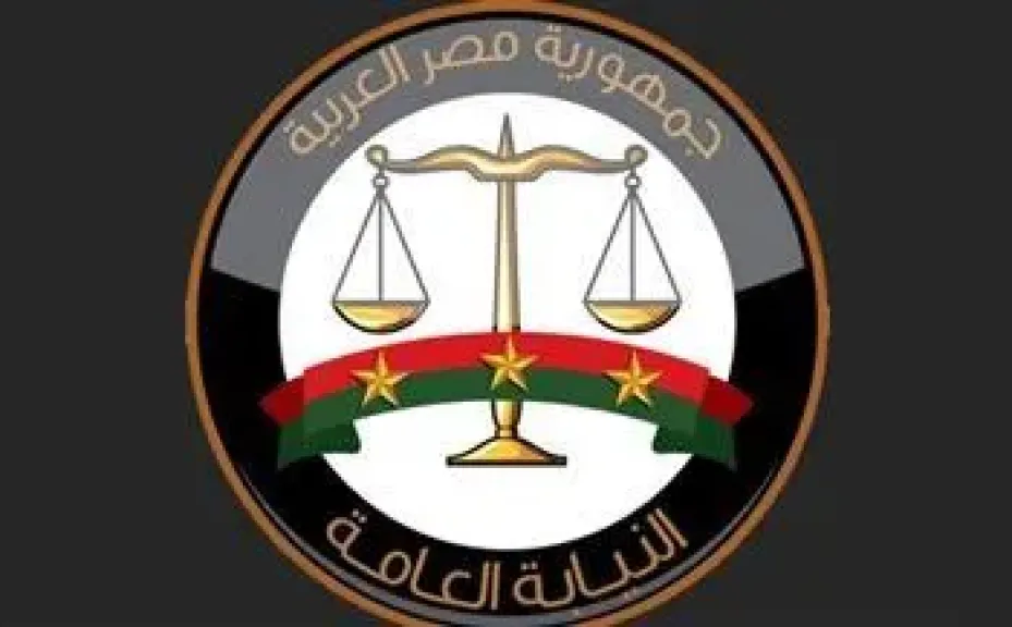 شعار النيابة العامة 