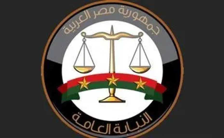 النيابة العامة تُجري تفتيشًا لمركز إصلاح وتأهيل دمنهور (2)