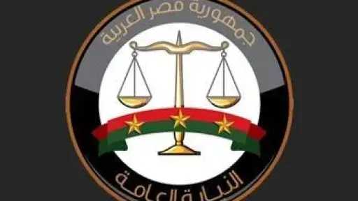 النيابة العامة تُجري تفتيشًا لمركز إصلاح وتأهيل دمنهور... النيابة العامة تُجري تفتيشًا لمركز إصلاح وتأهيل دمنهور (2)