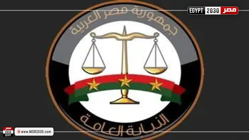 شعار النيابة العامة 