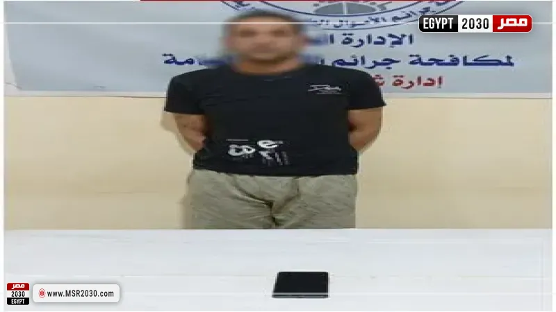 المتهم 