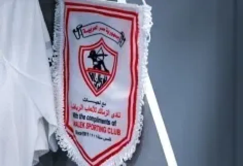 الزمالك 
