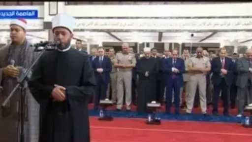 الرئيس السيسي يؤدي صلاة عيد الأضحى المبارك بمسجد الرحمن الرحيم في العاصمة الجديدة