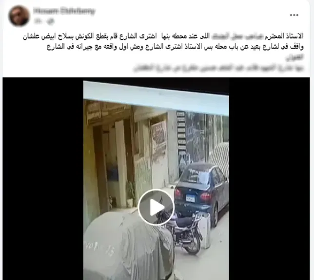 الداخلية تكشف حقيقة فيديو إتلاف سيارة سيدة أمام محل تجاري بالقليوبية