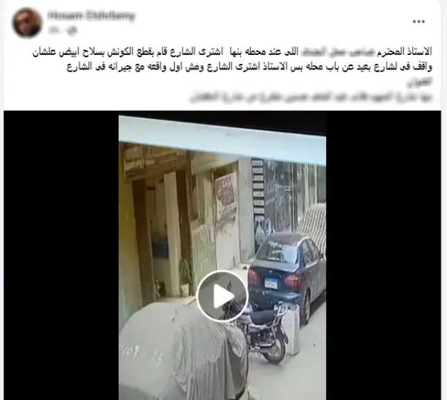 الداخلية تكشف حقيقة فيديو إتلاف سيارة سيدة أمام محل تجاري بالقليوبية
