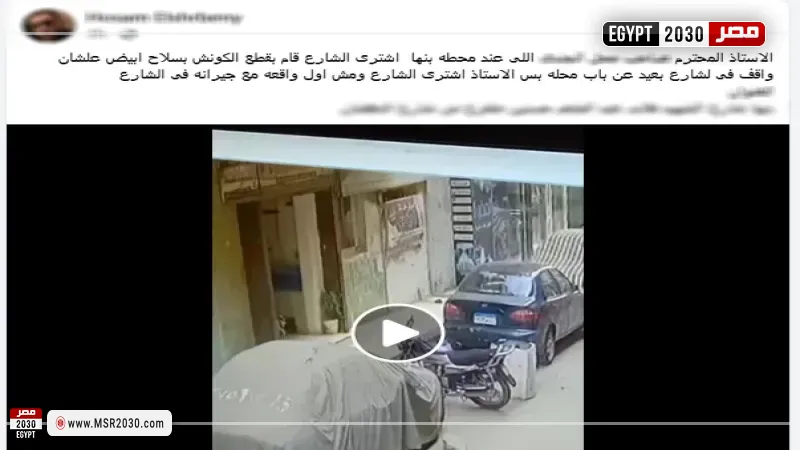 الداخلية تكشف حقيقة فيديو إتلاف سيارة سيدة أمام محل تجاري بالقليوبية