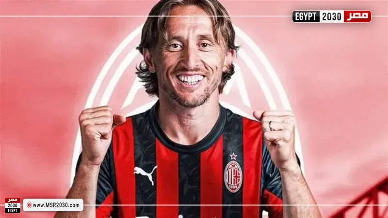 مودريتش