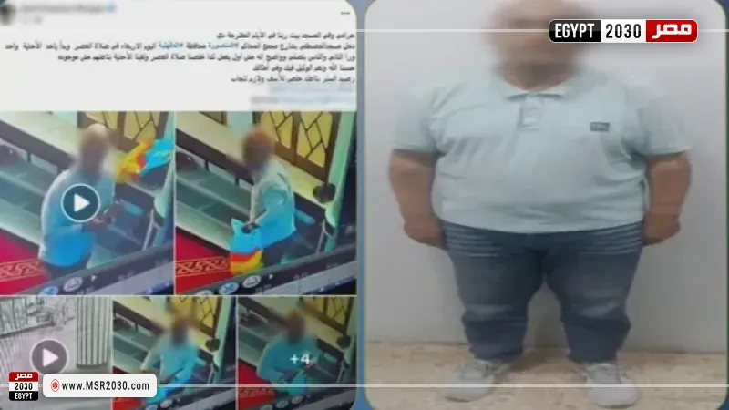 المتهم 