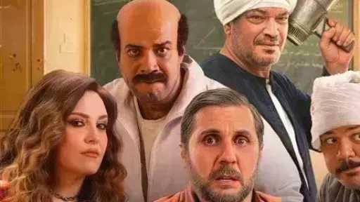 تعرف على إيرادات فيلم «برشامة» أمس