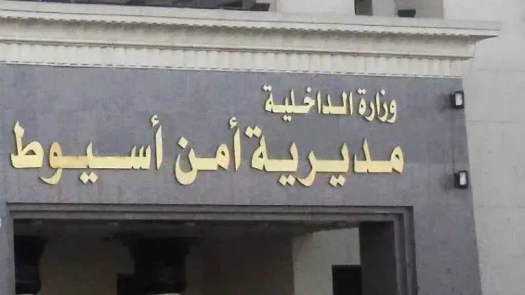 خلاف على ملكية محل يتحول إلى بلاغ سرقة فى أسيوط.. والداخلية تكشف الحقيقة