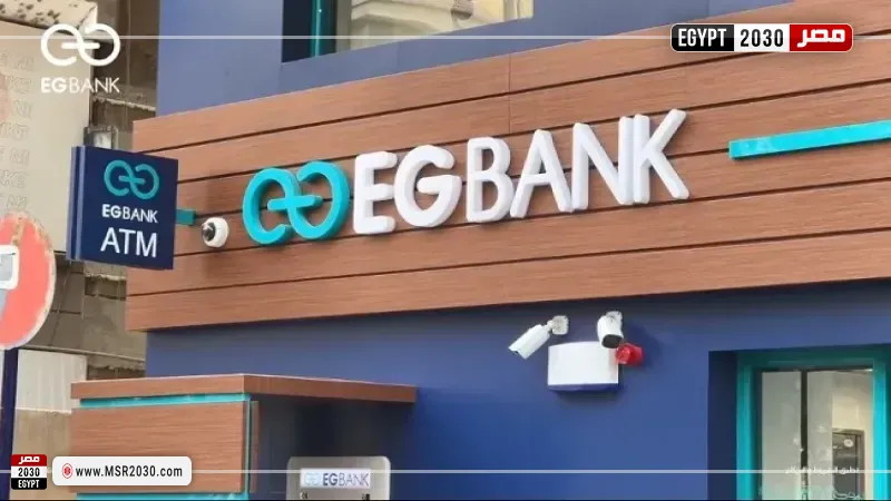 بنك  EGBANK