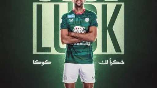 الاتفاق السعودي يُعلن رسميًا رحيل أحمد حسن كوكا