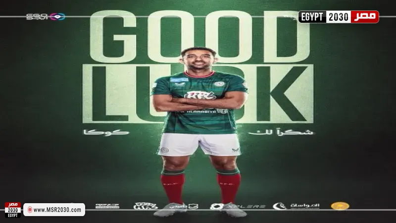 أحمد حسن كوكا