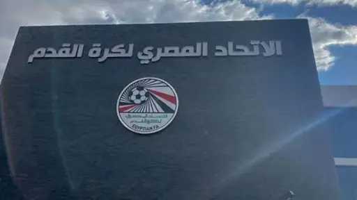 عاجل| اتحاد الكرة يغلق باب التقديم لرخصة الأندية... عاجل| اتحاد الكرة يغلق باب التقديم لرخصة الأندية لموسم 2026/2027 ويبدأ مراجعة الملفات