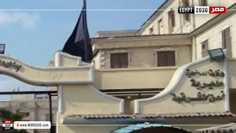 مديرية أمن الشرقية