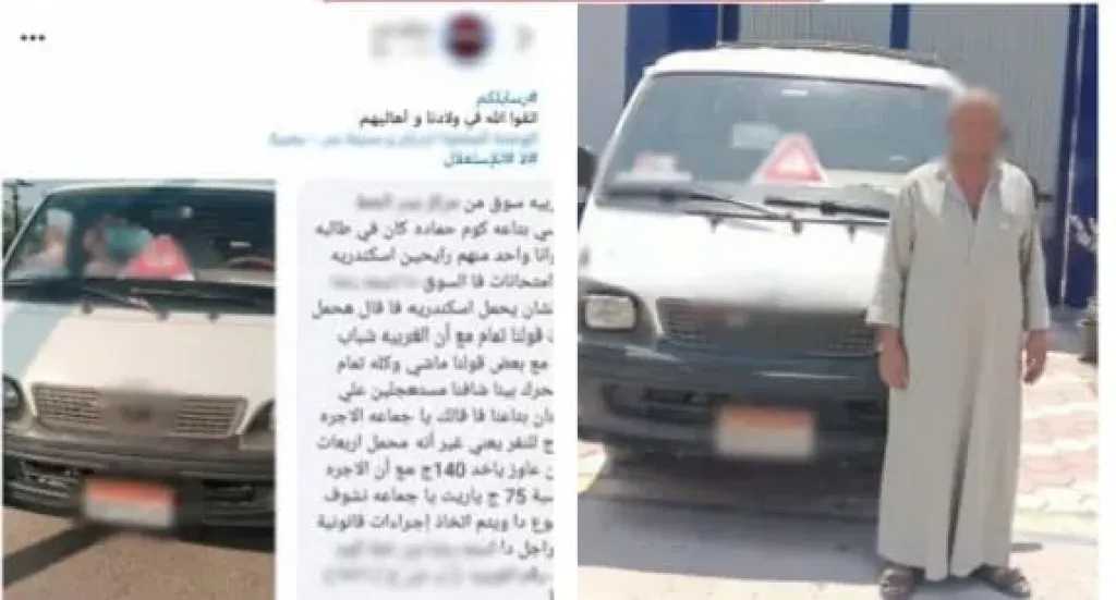 ضبط سائق ميكروباص بالبحيرة بعد تحميل ركاب زيادة ورفع الأجرة بالمخالفة للتعريفة