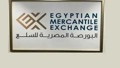 الغرف التجارية: البورصة السلعية أداة لضبط الأسعار ومنع الاحتكار