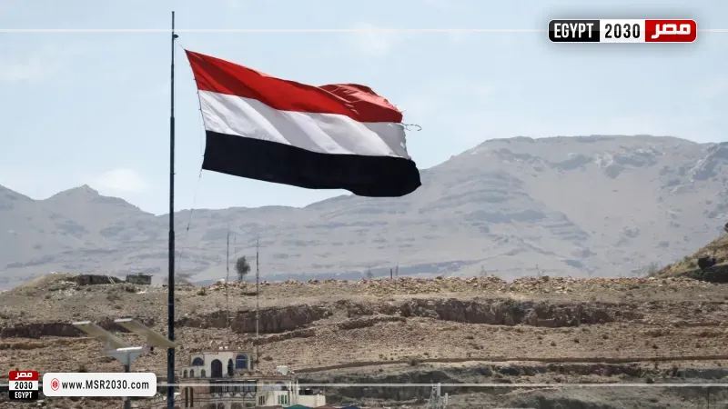 اليمن