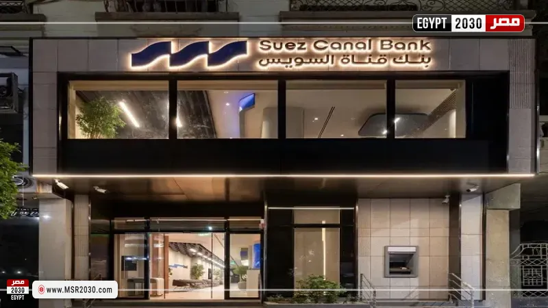  بنك قناة السويس