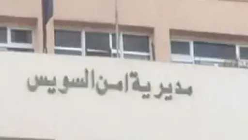 ضبط المتهمين بالتشاجر بالحجارة في السويس بسبب معاكسة فتاتين