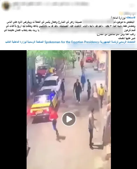 الداخلية تكشف حقيقة فيديو بلطجة وفرض إتاوات بالإسكندرية