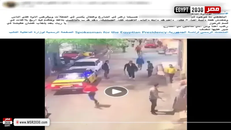الداخلية تكشف حقيقة فيديو بلطجة وفرض إتاوات بالإسكندرية