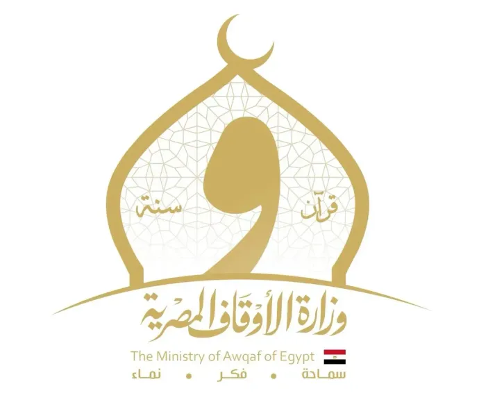  وزارة الأوقاف