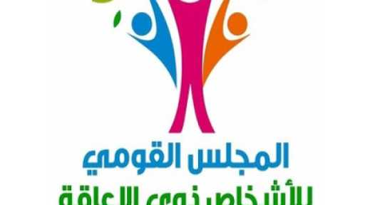 هند فتحي: المنصة الجديدة تستهدف بناء قاعدة بيانات دقيقة للأشخاص ذوي الإعاقة واحتياجاتهم