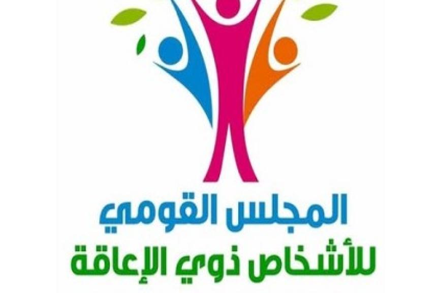 هند فتحي: المنصة الجديدة تستهدف بناء قاعدة بيانات دقيقة للأشخاص ذوي الإعاقة واحتياجاتهم