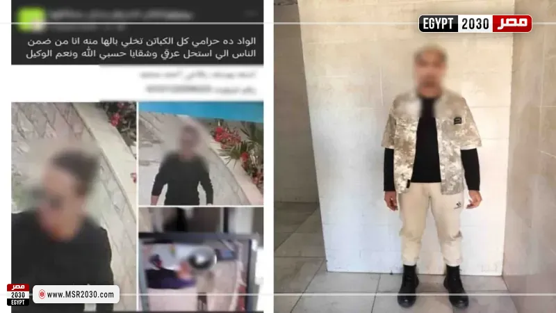 المتهم 