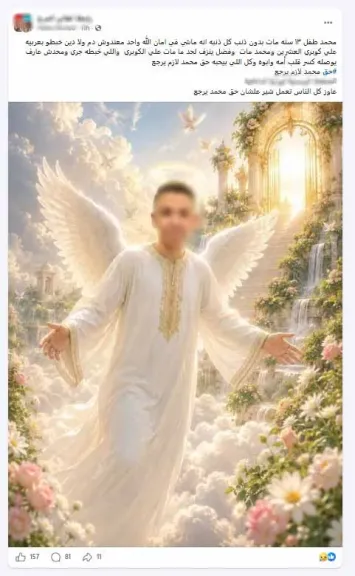 المجنى عليه 