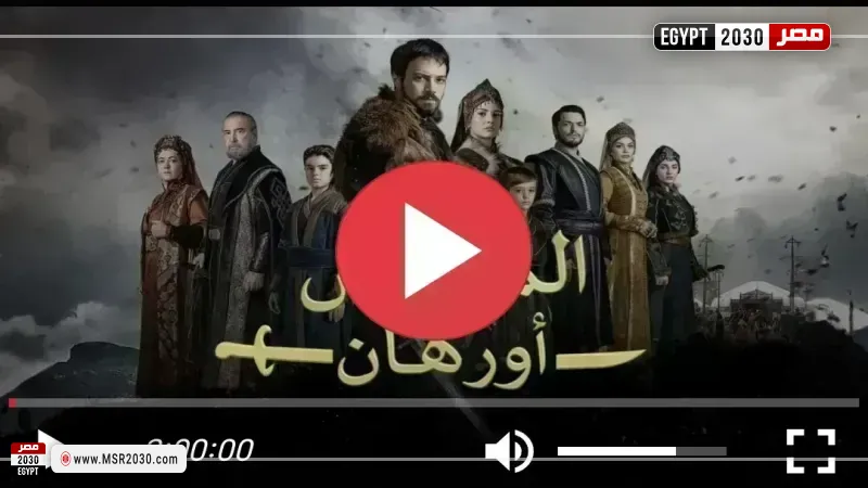 المؤسس أورهان الحلقة 25