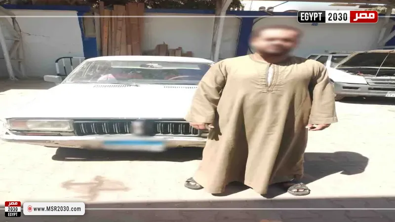 ضبط المتهم 