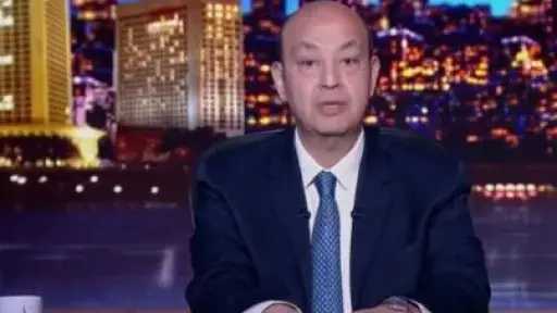 عمرو أديب: آن أوان طرح السؤال الفلسفي.. أيهما... عمرو أديب: آن أوان طرح السؤال الفلسفي.. أيهما أقوى ترامب أم نتنياهو؟