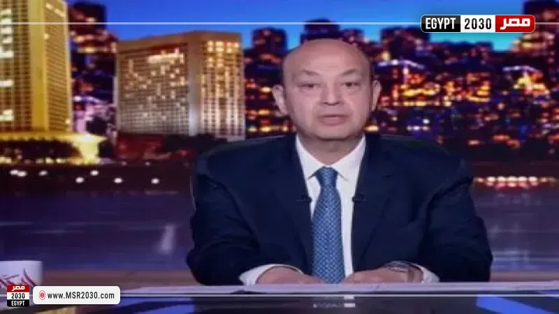 عمرو أديب