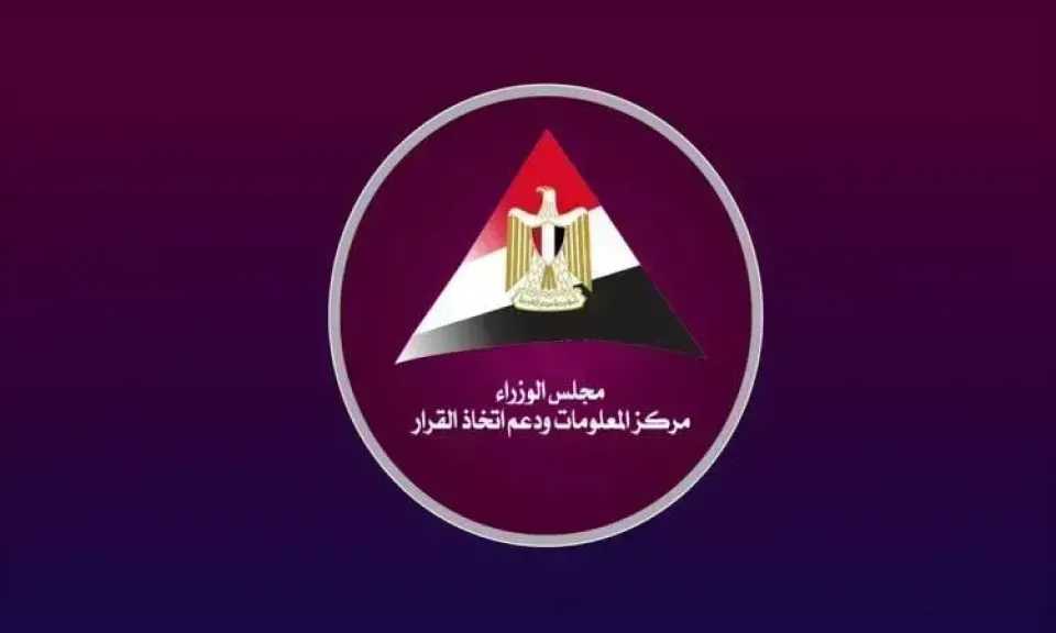 ”معلومات الوزراء” يوقع بروتوكول تعاون مع جامعة عين شمس بالعاصمة الجديدة