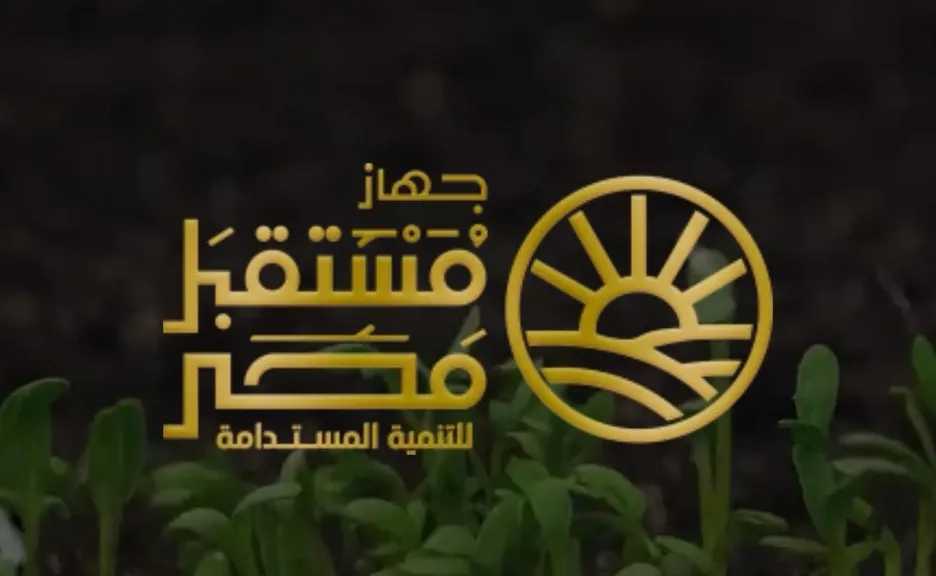 مشروع قانون جديد لتنظيم عمل جهاز مستقبل مصر وإنهاء تبعيته للقوات المسلحة