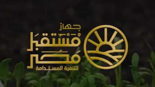 مشروع قانون جديد لتنظيم عمل جهاز مستقبل مصر... مشروع قانون جديد لتنظيم عمل جهاز مستقبل مصر وإنهاء تبعيته للقوات المسلحة