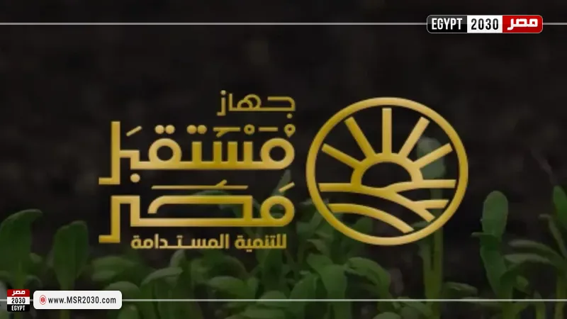 جهاز مستقبل مصر