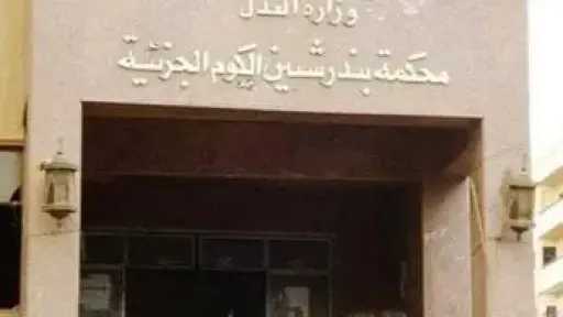 الإعدام شنقًا لقاتل زوجته طعنًا بسبب خلافات أسرية... الإعدام شنقًا لقاتل زوجته طعنًا بسبب خلافات أسرية في المنوفية