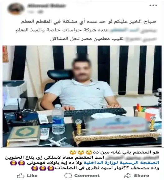 المتهم 