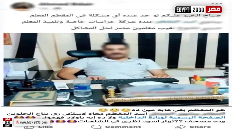 المتهم 