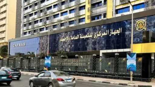 الإحصاء: 461.6 مليون دولار قيمة التبادل التجاري بين... الإحصاء: 461.6 مليون دولار قيمة التبادل التجاري بين مصر والكونغو خلال عام 2025