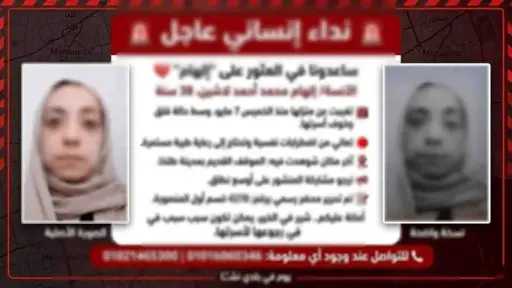 الداخلية تكشف غموض تغيب سيدة فى الدقهلية الداخلية تكشف غموض تغيب سيدة فى الدقهلية