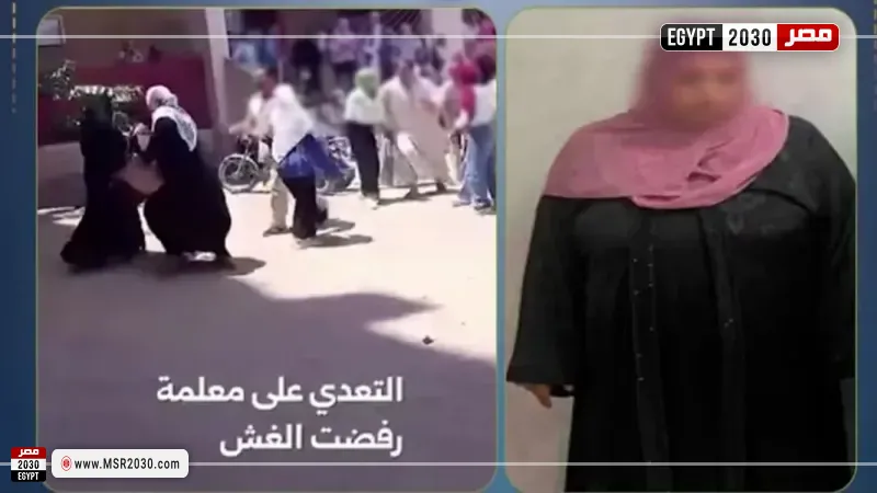 واقعة التعدي علي معلمة 
