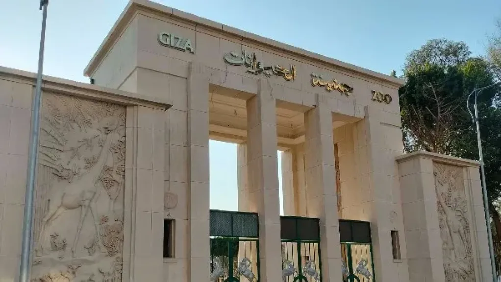 جنينة الحيوانات